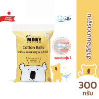 ราคา รวมสำลี Baby Moby สำลีสำหรับเด็ก ฝ้ายแท้100 สำลีแผ่น สำลีก้อน สำลีก้าน ผ้าก๊อซเช็ดลิ้น (15517873089)