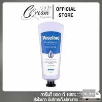 ราคา ของแท้ 100 ครีมบำรุงเท้า VASELINE Deep Moisture Foot Cream สูตรพิเศษ 60 ml (24783986855)
