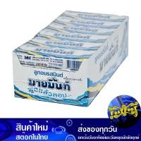 ราคา มายมิ้นท์ ลูกอม แท่ง รสมินต์ 32 กรัม x 24 ชิ้น มายมิ้นท์ Mymint My Mint Candy Bar Mint Flavor ลูกกวาด แคนดี้ อมยิ้ม ทอฟฟี่ ขนมหวาน หมากฝรั่ง toffy (20523854054)