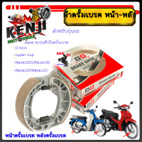 ราคา ผ้าเบรคดรั้มหลัง หน้าดรั้ม HONDA WAVE DREAM WAVE125 WAVE100S WAVE100 Super CUBใส่กับรถ เวฟ ดรีมได้ได้้ทั้งข้างหน้าและหลัง ราคาต่อ 1ชุด2คู่และแยกขาย1คู่ (22671765313)