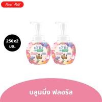 ราคา โฟมล้างมือ แพ็คคู่ คิเรอิ คิเรอิ ขวดปั๊ม ปริมาณ 250x2 มล มีให้เลือก 6 สูตร (24804486300)