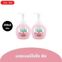 ราคา โฟมล้างมือ แพ็คคู่ คิเรอิ คิเรอิ ขวดปั๊ม ปริมาณ 250x2 มล มีให้เลือก 6 สูตร (24279540162)