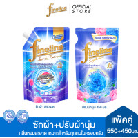 ราคา ซัก ปรับผ้านุ่ม Fineline ไฟน์ไลน์ ซักผ้า สูตรเข้มข้น เอ็กซ์ตร้า เฟรช 550 มล ปรับผ้านุ่มเข้มข้น ออลเดย์ เฟรช กลิ่นมอร์นิ่ง เฟรช 450 มล (24784627975)