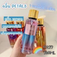 ราคา VARIVIDA Victorias Fleur น้ำหอม Secret Shimmer Fragrance mist ขนาด 250ml (23597995979)