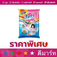 ราคา ผงซักฟอก 108 shop ชมพู 3000 กรัม (20978756727)