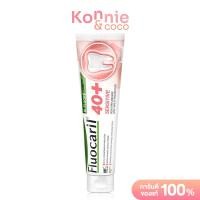 ราคา Fluocaril 40 Toothpaste Ageless Whitening 160g ฟลูโอคารีล ยาสีฟัน สูตร 40 พลัส ไวท์เทนนิ่ง (24762316536)