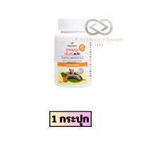 ราคา อ้วยอัน Kaminchan Plus แคปซูลขมิ้นชันพลัส สกัด 60 แคปซูล fs (24844940677)