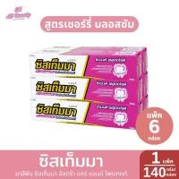 ราคา แพ็ค6 ซิสเท็มมา ยาสีฟัน ซิสเท็มมา อัลตร้า แคร์ แอนด์ โพรเทคท์ ปริมาณ 140 กรัม (23404813711)