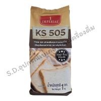 ราคา อิมพีเรียล KS505 สารเสริมคุณภาพสำหรับขนมปังBread Improver Food Addtive ขนาด 1 kg (24725606796)