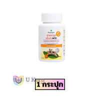 ราคา ขมิ้นชันสกัดเข้ม ขมิ้นชันแคปซูลพลัส อ้วยอันโอส Turmeric Capsule 60แคปซูล uk (24845322801)