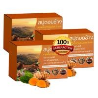 ราคา Doichang สบู่ดอยช้าง ของแท้ค่ะ สบู่ผิว ขนาดก้อนละ 50 กรัม (24096124260)