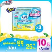 ราคา เลือกแบบเลย โซฟี คูลลิ่ง เฟรช ยูซุ ซูเปอร์สลิม0 1 23ข 25ซม x3 แพ็ค Sofy Cooling Fresh Yuzu Superslim0 1 23cm 14 Pc (24329372862)