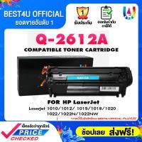 ราคา 10 ตลับ BEST4U หมึกเทียบเท่า Q2612A 2612A Q2612 12A Toner For HP LaserJet 3050 1010 1012 1015 1022 3015 (21688607614)