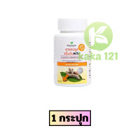 ราคา แคปซูลขมิ้นชันพลัส Turmeric Capsule อ้วยอันโอสถ Herbal One 60เม็ด ขวด kk (24845110393)