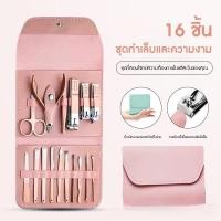ราคา ชุดกรรไกรตัดเล็บ 16 ชิ้น ชุดทำเล็บมือสุดประณีต กรรไกรตัดเล็บ กรรไกรตัดคิ้ว ฯลฯ ชุดกรรไกรตัดเล็บมาพร้อมบรรจุภัณฑ์หนัง (23279093479)