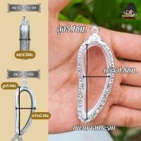 ราคา จัดส่งเร็ว กรอบพระเงินผสม กรอบพระชุบทอง ใส่เครื่องราง ทรงเขี้ยว มี 2 ขนาด มีห่วงและยางรองแถมให้พร้อมใส่ (24575998846)
