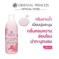 ราคา Oriental Princess ครีบอาบน้ำ Princess Garden Shower Bath Cream 250 ml (24691937846)
