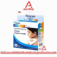 ราคา 3M Nexcare Cold Hot Classic Size M เน็กซ์แคร์ อุปกรณ์ประคบเย็นและร้อน 11x26 ซม 1 กล่อง II 6202 แผ่นเจลประคบร้อน เย็น ลดอาการอักเสบ ปวดบวม (851376754)