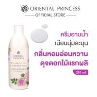 ราคา Oriental Princess ครีบอาบน้ำ Princess Garden Shower Bath Cream 250 ml (24691937845)