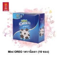 ราคา มินิคุกกี้ โอริโอ้ สอดไส้ครีม รสวานิลลา และรสช็อกโกแลต ขนาด 20 4 กรัม x 10 ซอง (9366097240)