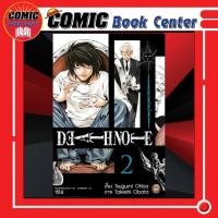 ราคา NED Death Note เดธโน๊ต Pocket Edition เล่ม 1 7 จบ (17176003326)
