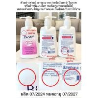 ราคา แท้ฉลากไทยมีใบเสร็จ Biore Cleansing Milk 180ml (24672332924)