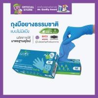 ราคา I M GLOVE LCOB สีฟ้า ถุงมือยางธรรมชาติ แบบไม่มีแป้ง 1กล่อง 100ชิ้น (24811730788)