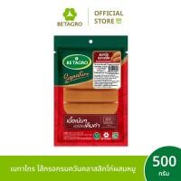 ราคา เบทาโกร ไส้กรอกรมควันคลาสสิคไก่ผสมหมู 500 กรัม (24336106244)