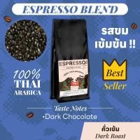 ราคา เมล็ดกาแฟ คั่วเข้ม Dark roast บดฟรี อราบิก้าแท้ 100 จากเชียงใหม่ บริการบดฟรี (24975204250)