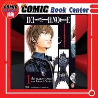 ราคา NED Death Note เดธโน๊ต Pocket Edition เล่ม 1 7 จบ (17176003325)
