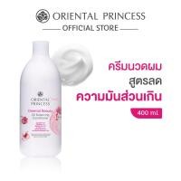 ราคา Oriental Princess ครีมนวดผม Oriental Beauty Detox Clarifying Conditioner 400ml (24651141192)