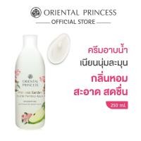 ราคา Oriental Princess ครีบอาบน้ำ Princess Garden Shower Bath Cream 250 ml (24691937850)