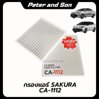 ราคา กรอง แอร์ อากาศ น้ำมัน โซล่า SAKURA TOYOTA Vigo Revo Fortuner วีโก้ รีโว่ ฟอร์จูนเนอร์ (24889042896)