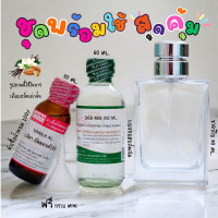 ราคา หัวเชื้อน้ำหอม 100 กลิ่นวนิลา อัลม่อนด์ VANILA AL (23737696954)