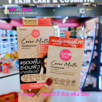 ราคา เคที่ดอลล์ ครีมซอง ไฮยาแอมเพิล เดย์ครีม ไบร์ทอัพสลีปปิ้งมาส์ก เซรั่มวิตามินซี รองพื้น คุชชั่น Cathy Doll มีให้เลือก 6 สูตร (23881067456)