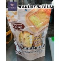 ราคา ขนมปังกรอบ อบเนยสด รสกระเทียม crispy butter garlic toast คุณหน่อยเบเกอรี่ 170 กรัม อบใหม่ หอม กรอบ อร่อย ขนมปังกระเทียม (19160559663)
