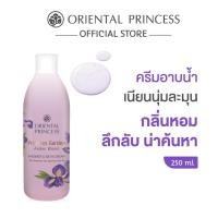 ราคา Oriental Princess ครีบอาบน้ำ Princess Garden Shower Bath Cream 250 ml (24691937851)