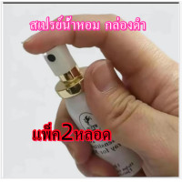 ราคา mpmp22 ทรอส โคโลญ ขนาด 100 มล Tros cologne 100ml สเปรย์ น้ำหอม สำห รับ ผู้ชาย (24826059896)