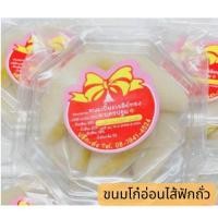 ราคา hot ขนมโก๋อ่อนไส้ฟักถั่ว Early Bird Price (23896308377)