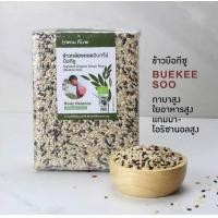 ราคา ข้าวกล้องดอยบือกีซูอินทรีย์ Lemon Farm 1 kg (13090059131)