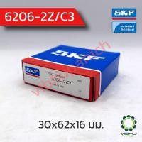 ราคา 6206 2Z C3 SKF ตลับลูกปืนเม็ดกลมฝาเหล็ก 30x62x16 มม (17418086762)