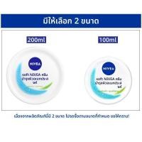 ราคา ครีมบำรุงผิว Nivea Soft Moisturizing Cream เนื้อครีม เหมาะกับผิวทุกประเภท ช่วยให้ผิวชุ่มชื้นและนุ่ม ปริมาณเพิ่มเติม ใช้ทาหน้าและร่างกายในฤดูใบไม้ร่วงและฤดูหนาว (24662124443)