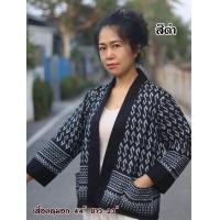 ราคา พร้อมส่ง เสื้อคลุมผ้าฝ้ายเชียงใหม่ มีบริการเก็บปลายทาง เสื้อพื้นเมือง (17500808280)