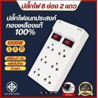 ราคา รางปลั๊กไฟ 1000W 3ช่อง 5ช่อง 6ช่อง ปลั๊กพ่วง ปลั๊กไฟ รางสายไฟ รางปลั๊ก รางปลั๊กคอม 3เมตร 5เมตร 10เมตร สายทองแดงแท้100 ปลั๊กไฟ มอก แท้ (24788123591)