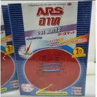 ราคา Ars อาท แมท12 เครื่องไฟฟ้า เสียบไล่ยุง พร้อมแถมฟรี แผ่น อาทแมน12 10 ชิ้น (12639193134)