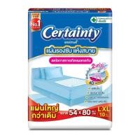 ราคา Certainty แผ่นรองซับผู้ใหญ่ เซอร์เทนตี้ Size L XL 10ชิ้น เพจเกจใหม่ (16467030861)