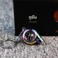 ราคา พวงกุญแจเทอร์โบเสียงมินิเทอร์โบ พวงกุญแจกังหันหมุน อะไหล่รถยนต์ กังหันเทอร์โบ พวงกุญแจ อุปกรณ์เสริม N (24913935627)