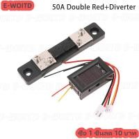 ราคา ซื้อ 1 ชิ้นลด 10 บาท DC 100V 10A 50A โวลต์มิเตอร์ดิจิตอล โวลต์มิเตอร์ โวลต์มิเตอร์ แอมมิเตอร์ Blue Red LED Amp Dual Digital Volt Meter Gauge Voltage Current Meter (24715344477)