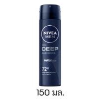 ราคา ขวดสเปรย์ Nivea Men นีเวีย เมน สเปร์ย 50 150 มล (24728084033)