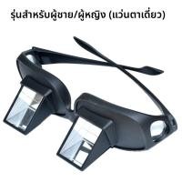 ราคา แว่นตาข้างเดียวแบบนอนระดับไฮเม็ด ทรงสี่เหลี่ยมกลม แว่นตาข้างเดียวแบบสวมสบายสำหรับเล่นโทรศัพท์มือถือ แว่นตาข้างเดียวแบบเรียบง่าย (2926420573)